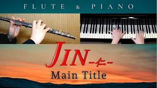 【中〜上級楽譜】JIN - 仁 - Main Title / メインタイトル【 フルート&ピアノ / Flute&Piano Cover 】