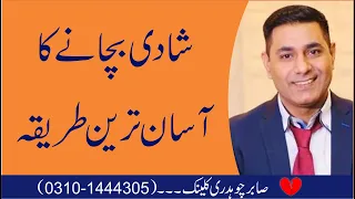 Best Marriage | Love | Friendship | Relationship Advice by Pakistan's Top Psychologist Cabir Ch