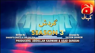 Makafat Season 3 | Episode 26 ( Gardish  ) |@GeoKahani