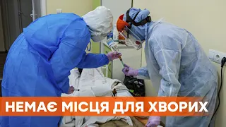 В Харькове не осталось ни одного. 67% коек в больницах Украины заполнены больными коронавирусом