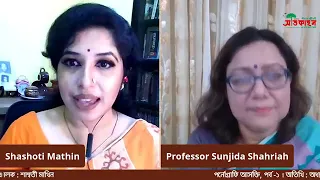 Pornography addiction:Part 1:Professor Dr. Sunjida Shahriah (Counsellor, psychotherapy practitioner)