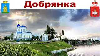 Добрянка - милый городок на Каме, Пермский край. (04.07.2023г.)