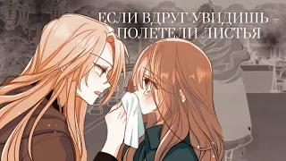 [mmv/amv] полетели листья || ввпнумс || руперт/лариет || итоги конкурса ||