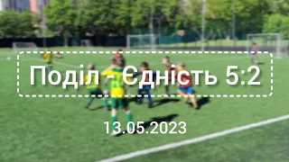 Поділ -  Єдність 5:2 (13.05.2023)