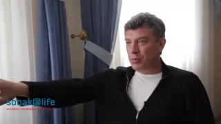 последнее интервью Бориса Немцова