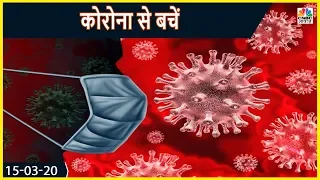 Coronavirus का संक्रमण हो जाए तो क्या करें? | Consumer Adda | CNBC Awaaz