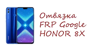 HONOR 8X FRP Bypass Апрель 2020, Android 10. JSN-L21, JSN-AL00