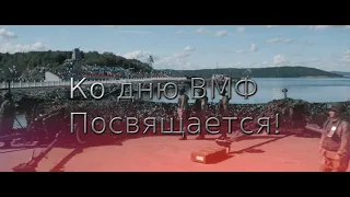 Russian Navy 2021|Ко дню ВМФ 2021 посвящается!