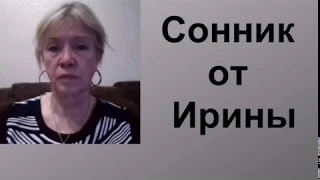 Символы во сне :воры , бандиты. Видео сонник.