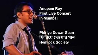 Phiriye Dewar Gaan (ফিরিয়ে দেওয়ার গান) || Hemlock Society || Anupam Roy's Best Live Concert