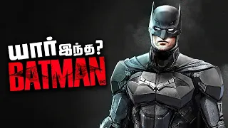 Batman - Origin , Powers and Weakness (தமிழ்)