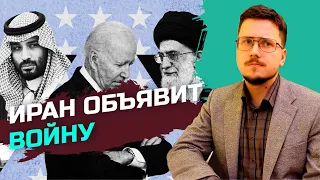 Иран мог пойти по стопам Венесуэлы, но решил выторговать больше — Александр Краев