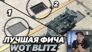 ЛУЧШАЯ ФИЧА ЗА ВСЁ ВРЕМЯ СУЩЕСТВОВАНИЯ WOT BLITZ | ТО, РАДИ ЧЕГО СТОИТ СКАЧАТЬ ОБНОВЛЕНИЕ 9.0