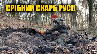 Знайшов скарб срібла Русі! Несподіванка в старому лісі. Коп з металошукачем Rutus Atrex