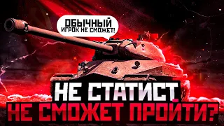 РАК ПЫТАЕТСЯ ПРОЙТИ ЛБЗ НА - ОБЪЕКТА 260 World of Tanks