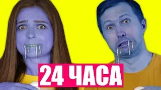 24 часа едим только ЗАМОРОЖЕННУЮ еду! Челлендж 🐞 Эльфинка