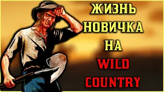 Wild Country RP - пора заняться делом!