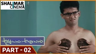 Ammayilu Abbayilu Telugu Movie Part 02/15 || Mohit, Vijay Sai, Devina|| Shalimarcinema