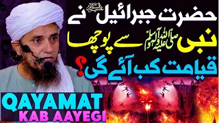 Hazrat Jibrail Ne Nabi Saw Se Pocha Qayamat Kab Aayegi ? | Mufti Tariq Masood Special | New 2023
