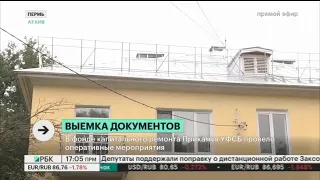 Прямая трансляция Телеканал РБК-Пермь