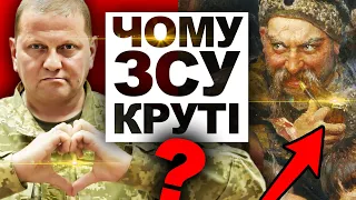 7 КРУТИХ ФАКТІВ ПРО УКРАЇНСЬКЕ ВІЙСЬКО | Отака Історія