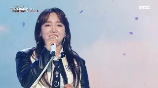 [2022 MBC 가요대제전] 윤하 - 사건의 지평선 (YOUNHA - Event Horizon), MBC 221231 방송