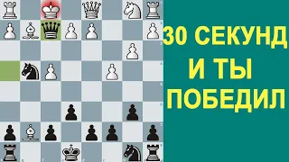 С ЭТОЙ ЛОВУШКОЙ ВЫ ПОБЕДИТЕ ЛЮБОГО ШАХМАТИСТА ЛЮБОГО УРОВНЯ / ШАХМАТЫ ОБУЧЕНИЕ / ШАХМАТЫ ЛОВУШКИ