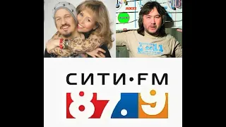Ольга Кормухина и Алексей Белов в "МАРГОЛИС-ШОУ" на радио "Сити FM"