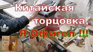 ТОРЦОВКА в работе 2