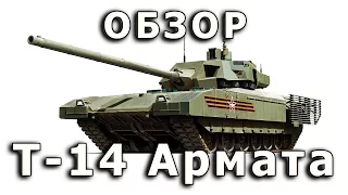 Обзор Т-14 "Армата" - российский танк, модель Takom 1/35 (Review T-14 Armata tank model Takom, 1:35)