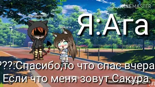 //Gacha life//Чит. оп//Внутри меня демон//1 серия//