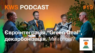 Євроінтеграція, “Green Deal”, декарбонізація. Україна готова до нової реальності? | KWS PODCAST #19