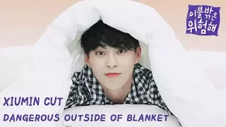 EXO's Xiumin Compilation From Dangerous Outside of Blanket (이불 밖은 위험해 시우민 컷 모아보기)