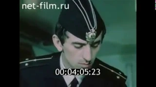 Командир боевой части 3 (Советская Армия).. (1984)