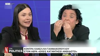 Κόντρα Κανέλλη - Γιαννακοπούλου: «Έχεις καταντήσει ανέκδοτο»