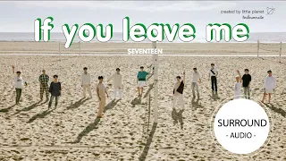 [SURROUND AUDIO] IF YOU LEAVE ME - SEVENTEEN -USE EARPHONES-