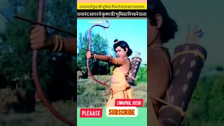 swapnil joshi transformation#life journey 1977 ramayan #transformation #short#viral#trndin#