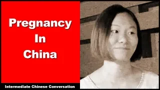 Pregnancy in China - Intermediate Chinese Listening | Intermediate Chinese Conversation