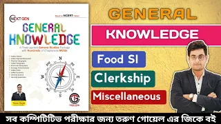 🎯General Knowledge Book By Tarun Goyal | Best GK Book In English | PSC Clerkship GK Book | GK Book