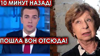 10 минут назад! Пошла вон отсюда! Нахальную Ахеджакову разгромили