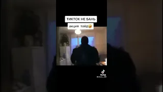 Акция Тайда