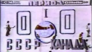 СССР-КАНАДА 22,24, сентября 1972 (5 и 6 игра суперсерии)