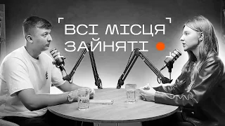 Епізод 4. Робота з продюсером, набір аудиторії та як виділитися на ринку. В гостях Таня Стороженко