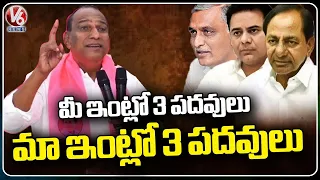 Malla Reddy Sensational Comments, Comparing With KCR Family Over MP Ticket For Bhadra Reddy| V6 News
