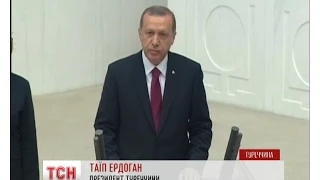 Таїп Ердоган склав присягу Президента