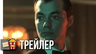 ПЕННИУОРТ (Сезон 1) — Русский трейлер | 2019 | Новые трейлеры