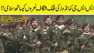 SSG Commandos on Pakistan Day | Pakistan Day Parade - 23 March 2022