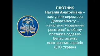 ПРОГРАМНІ РРО: ОСОБЛИВОСТІ РЕЄСТРАЦІЇ ТА ВИКОРИСТАННЯ