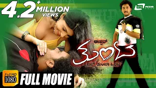 Thunta – ತುಂಟ | Eshwar | Ektha Kosla | Amrutha | Romantic & Action Movie| Kannada Full Movie