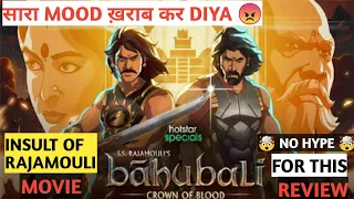 BAHUBALI Crown of Blood Movie REVIEW | SS Rajamauli, Prabhas, Rana | the filmy forum